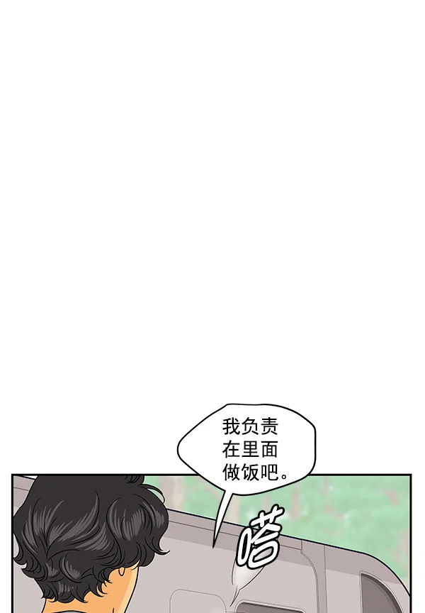 第96话 第14页