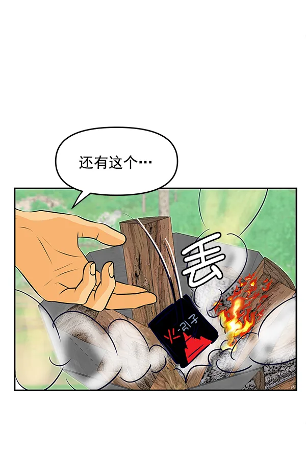 第96话 第17页