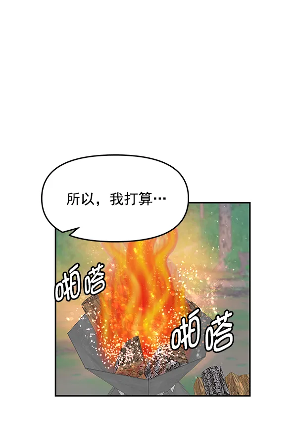 第96话 第42页