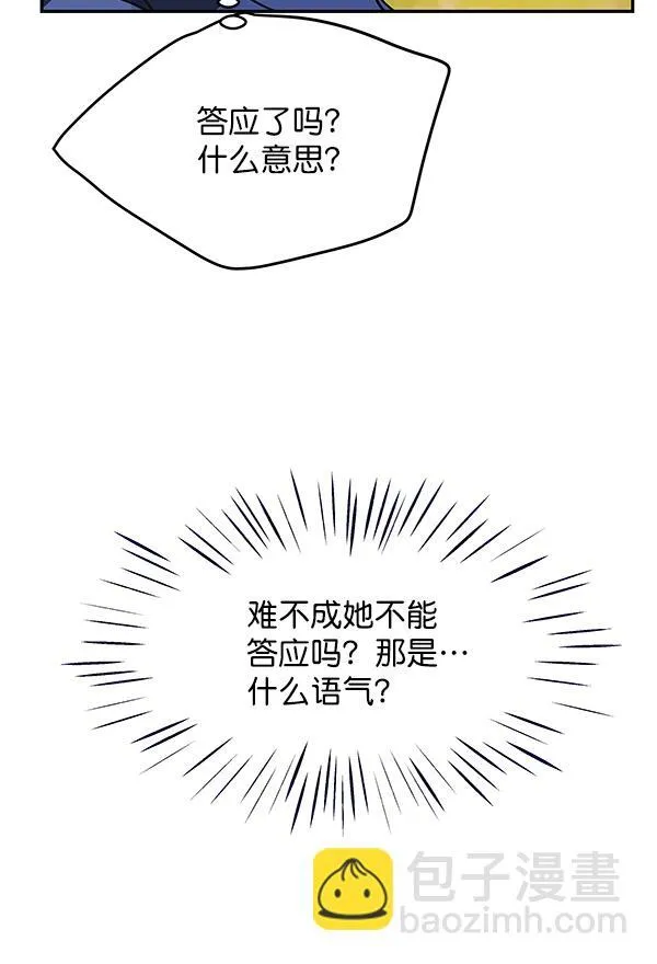 第96话 第70页