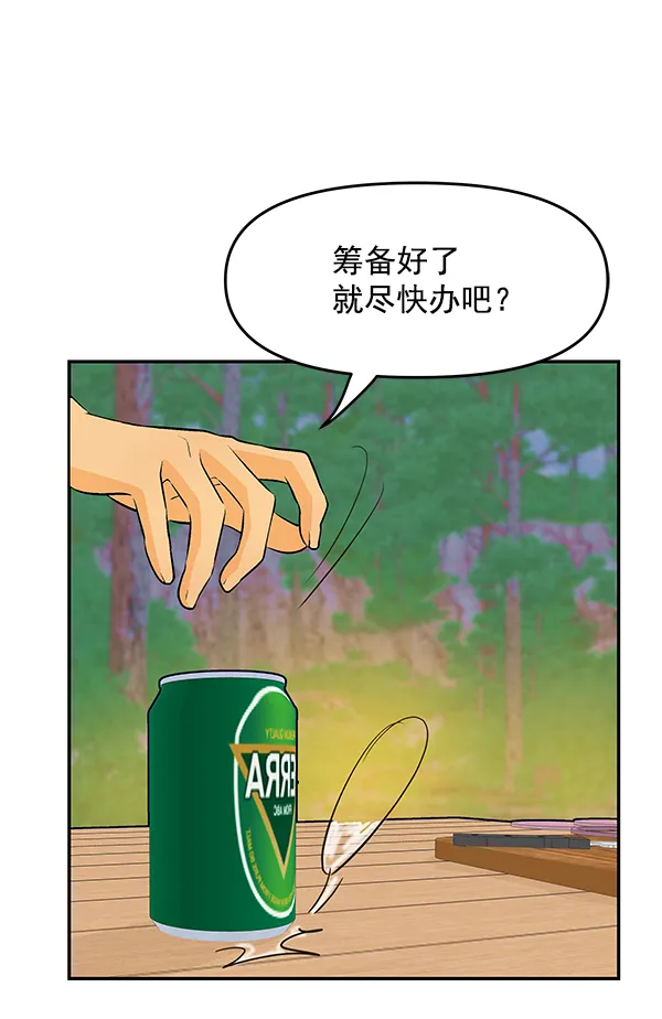 第96话 第75页