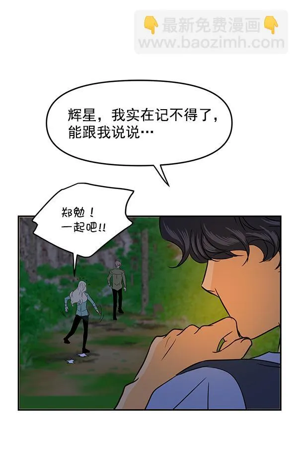 第96话 第86页