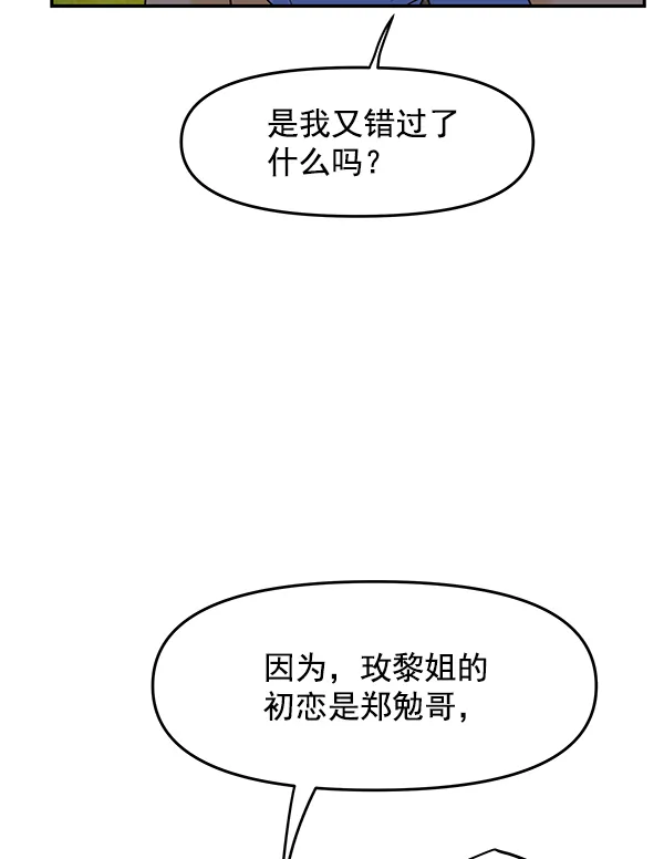第96话 第88页