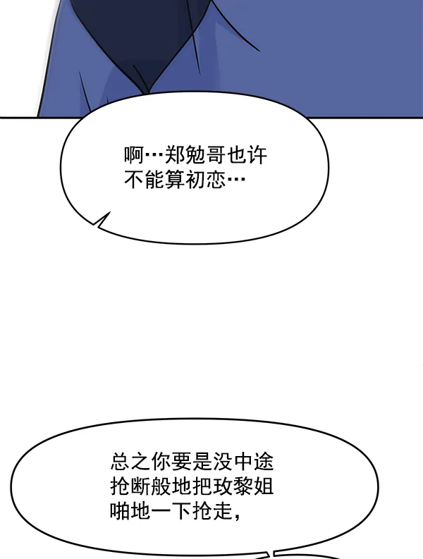 第96话 第92页