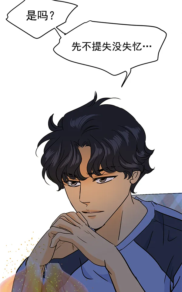第96话 第95页