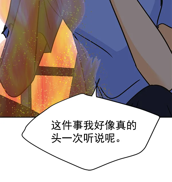 第96话 第96页
