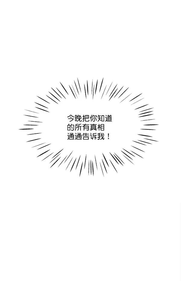 第96话 第97页
