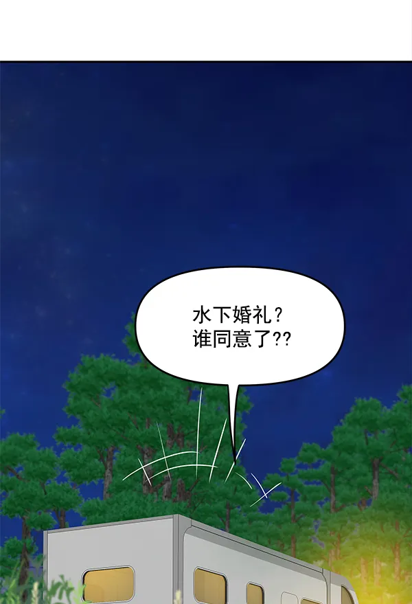 第96话 第98页