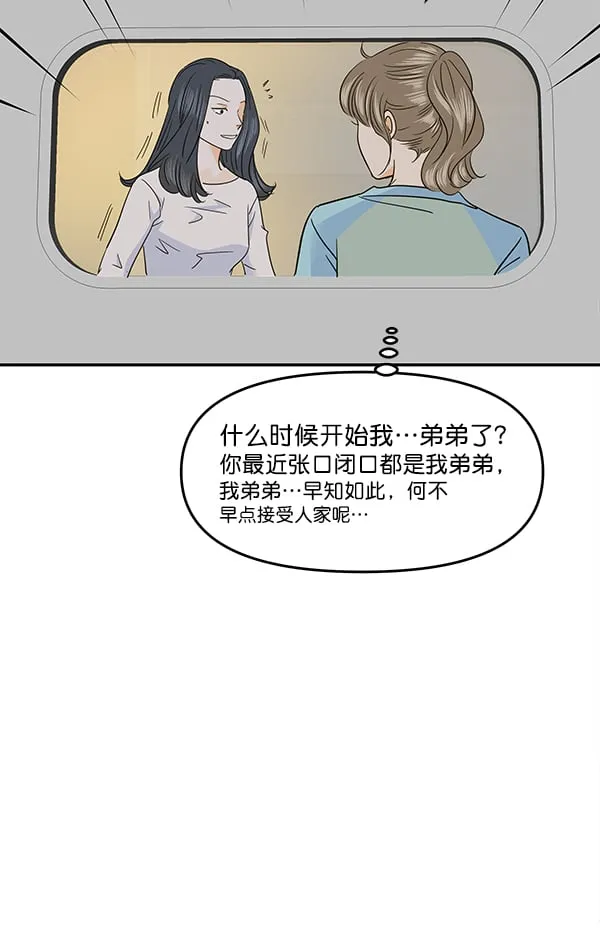 第96话 第100页