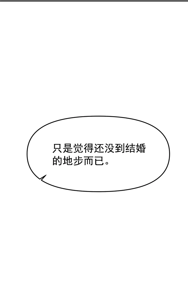 第96话 第102页