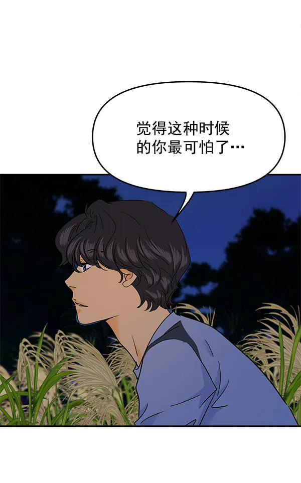 第98话 第57页