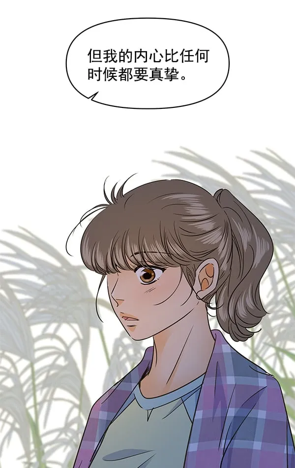第99话 第3页