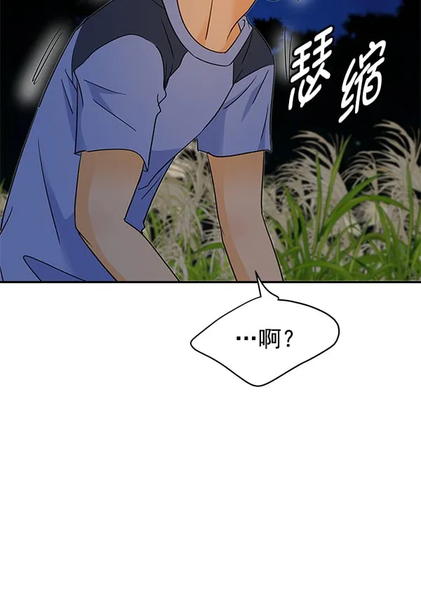 第99话 第10页