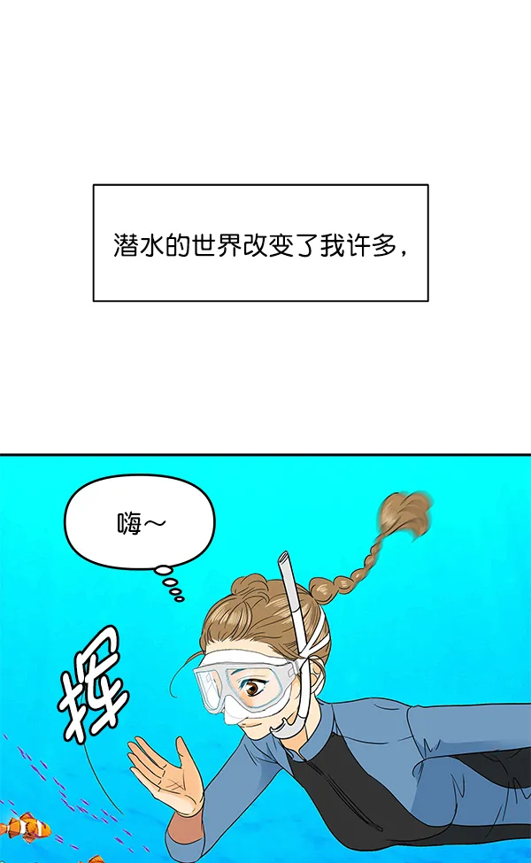 外传 第1话 第9页