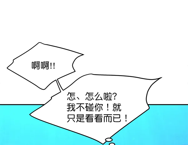 外传 第1话 第11页