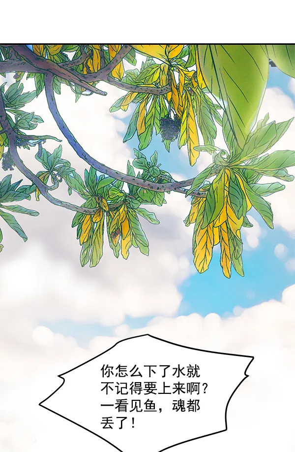 外传 第1话 第19页