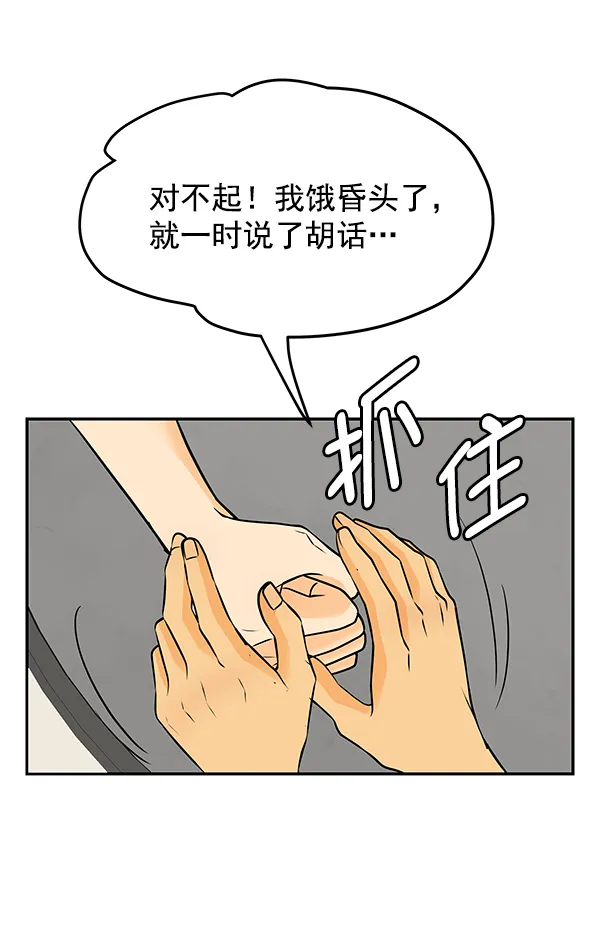 外传 第1话 第29页