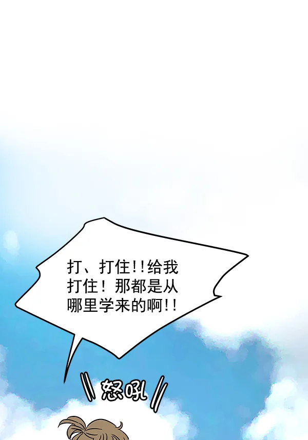 外传 第1话 第37页