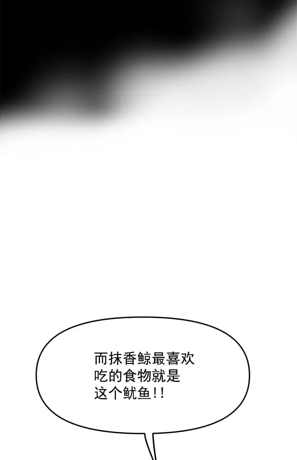 外传 第2话 第19页