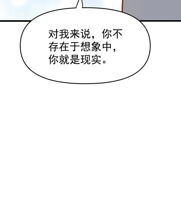 外传 第2话 第74页