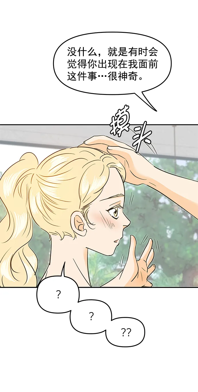 外传 第3话 第11页
