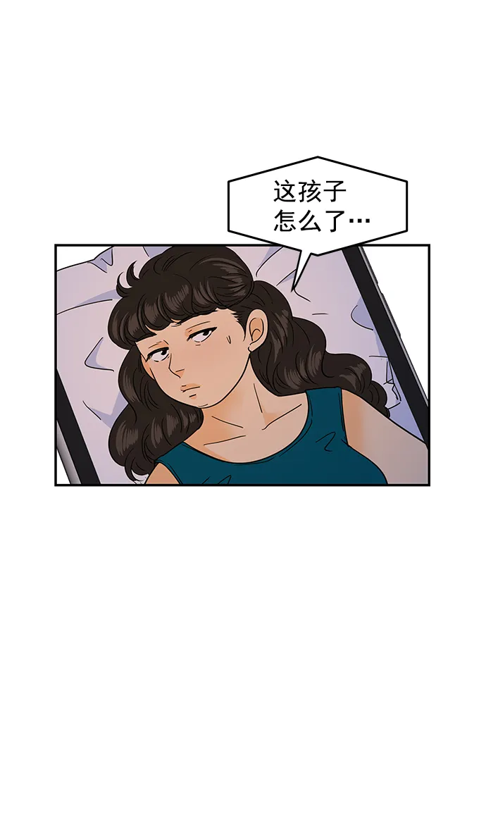 外传 第3话 第19页