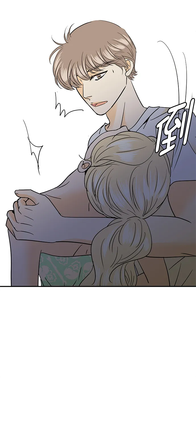外传 第3话 第47页