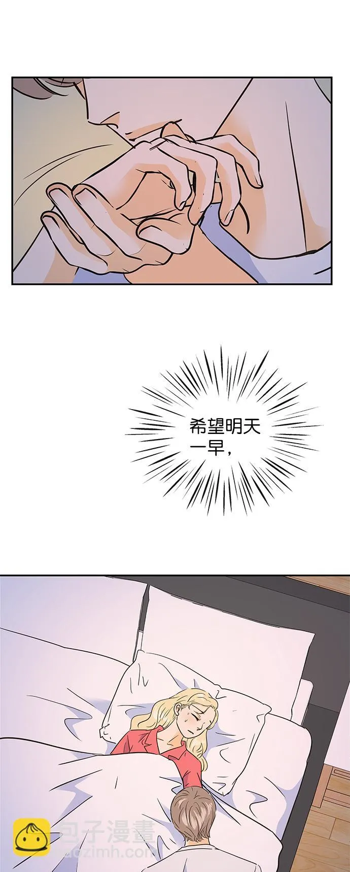 外传 最终话 第17页