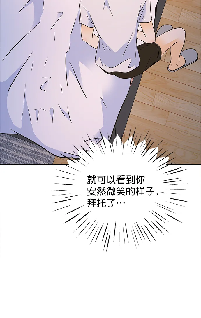 外传 最终话 第18页
