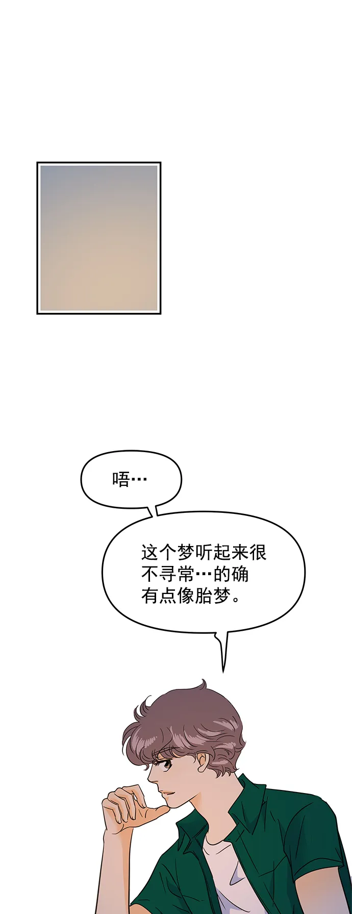 外传 最终话 第37页
