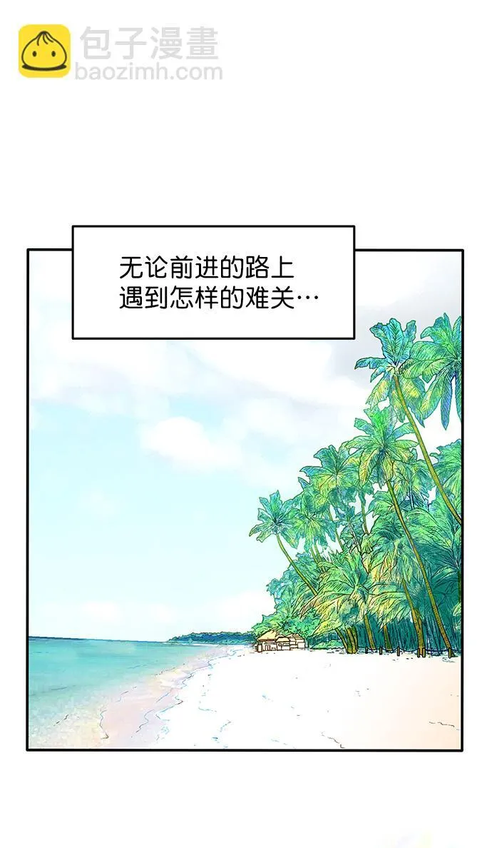 外传 最终话 第42页