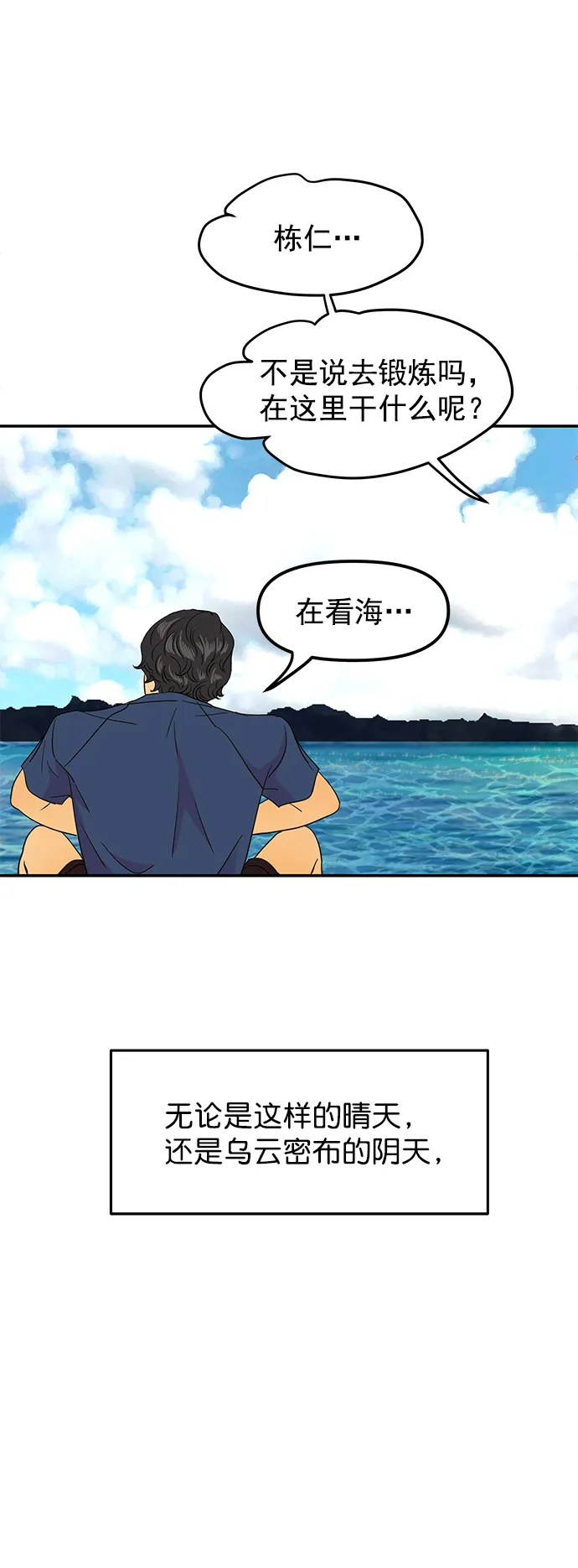外传 最终话 第51页