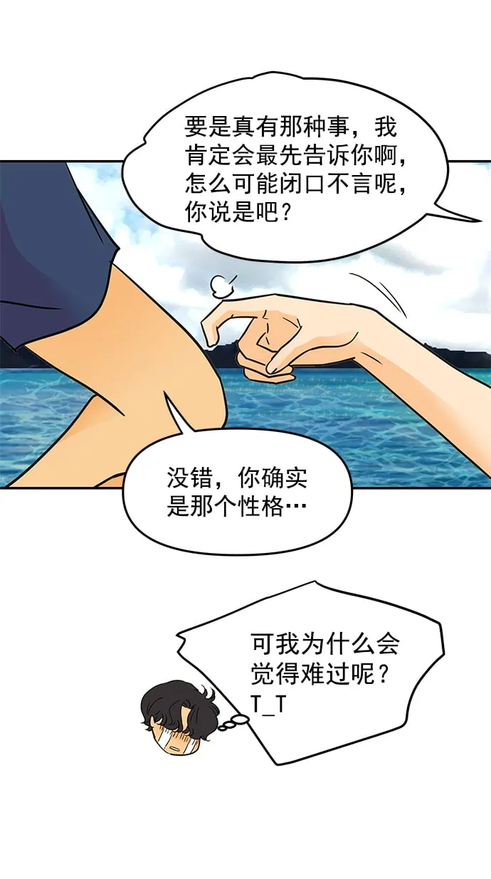 外传 最终话 第53页