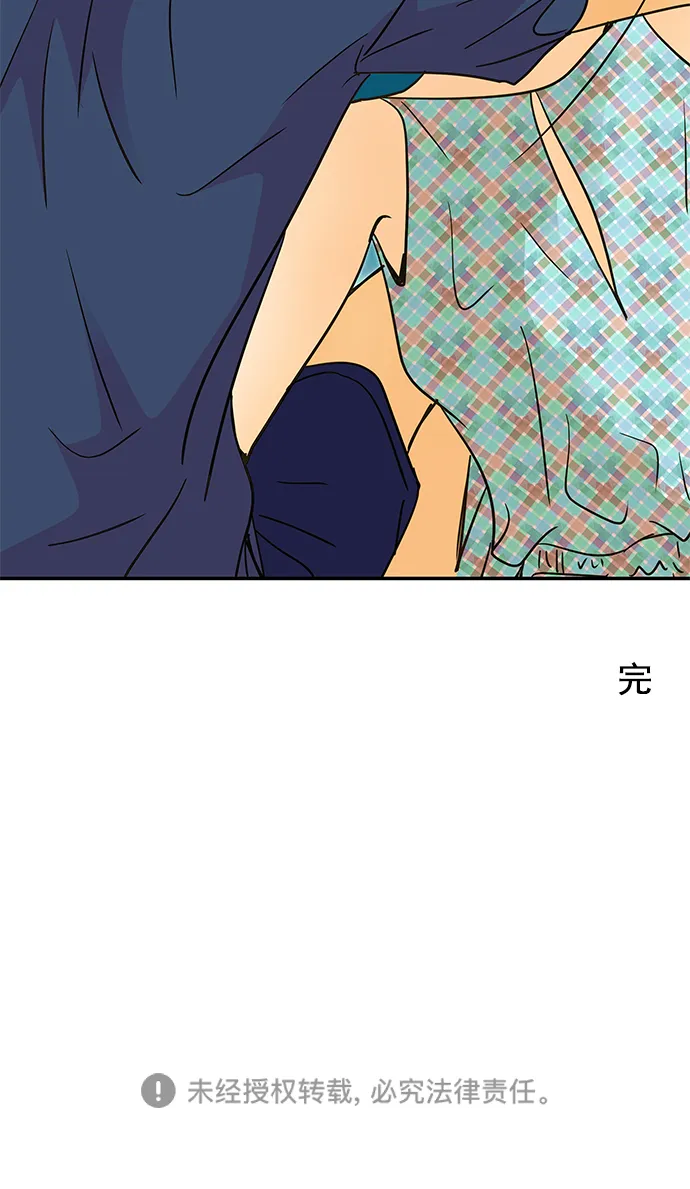 外传 最终话 第58页