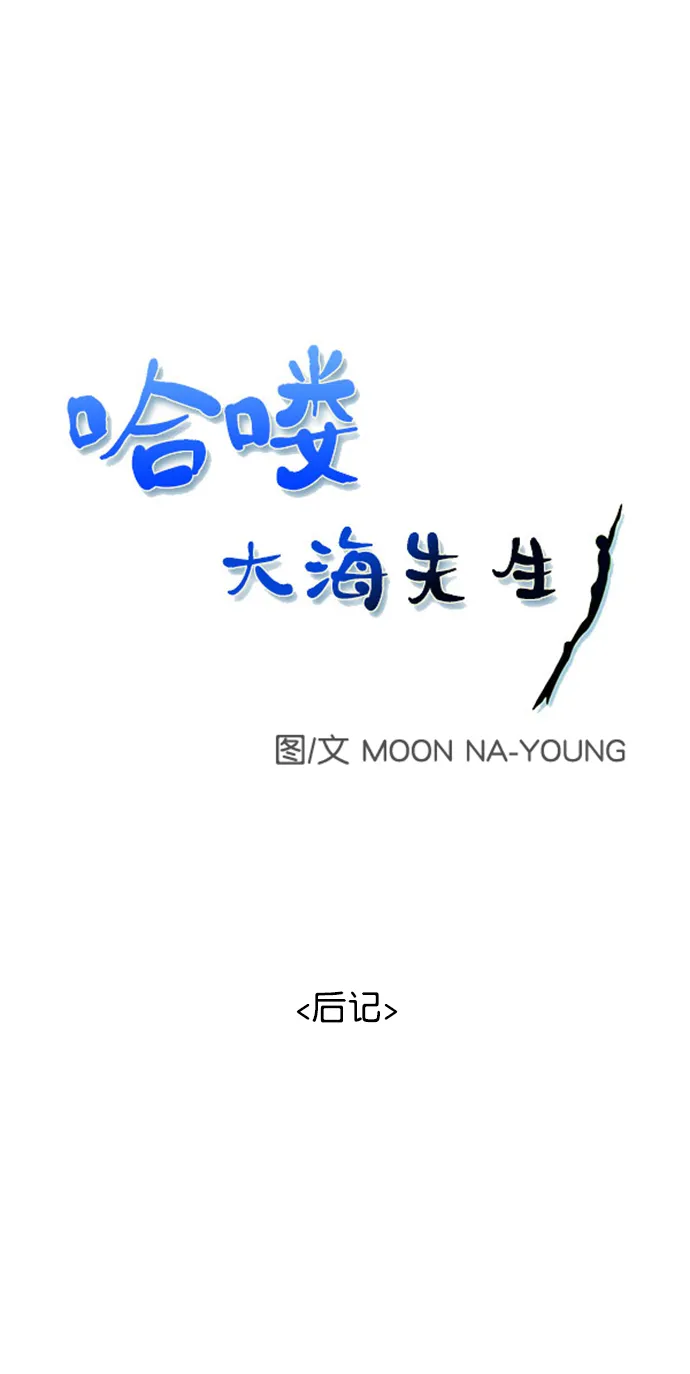 外传 最终话 第59页