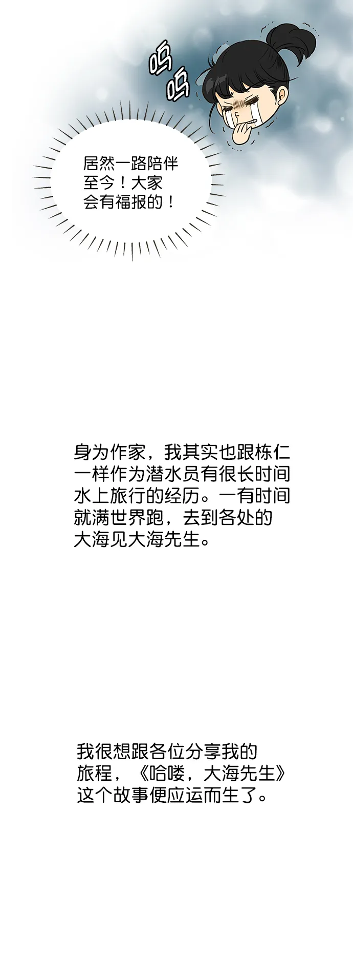 【免费】后记 第3页