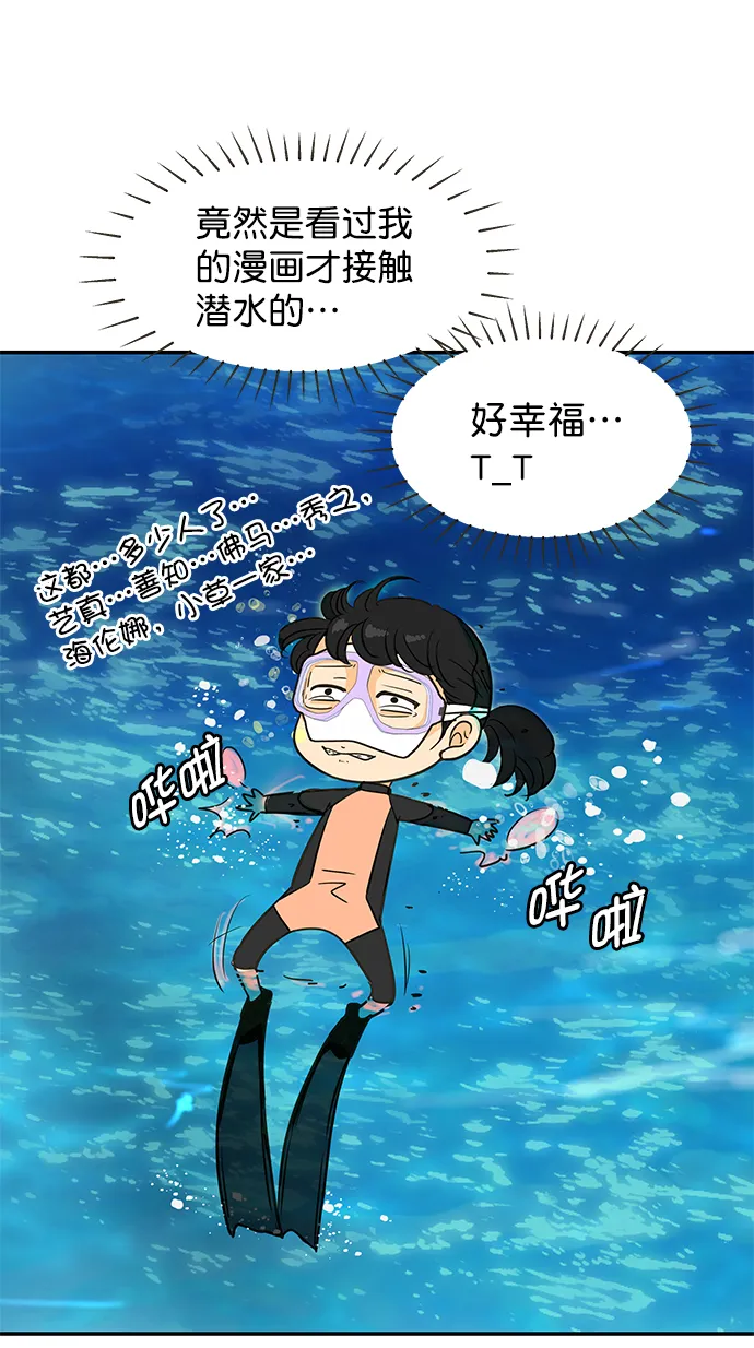 【免费】后记 第5页