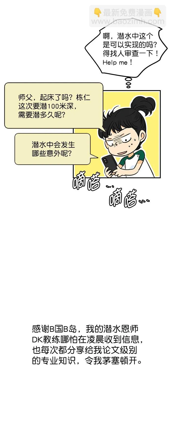 【免费】后记 第9页