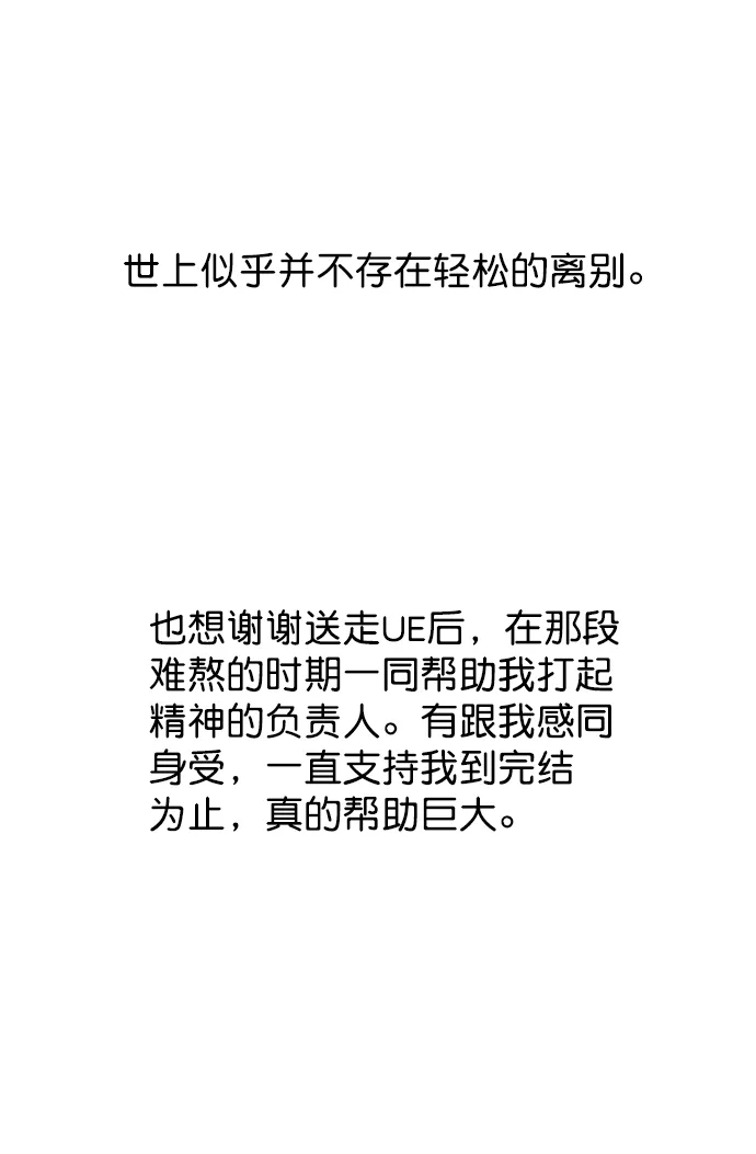 【免费】后记 第15页