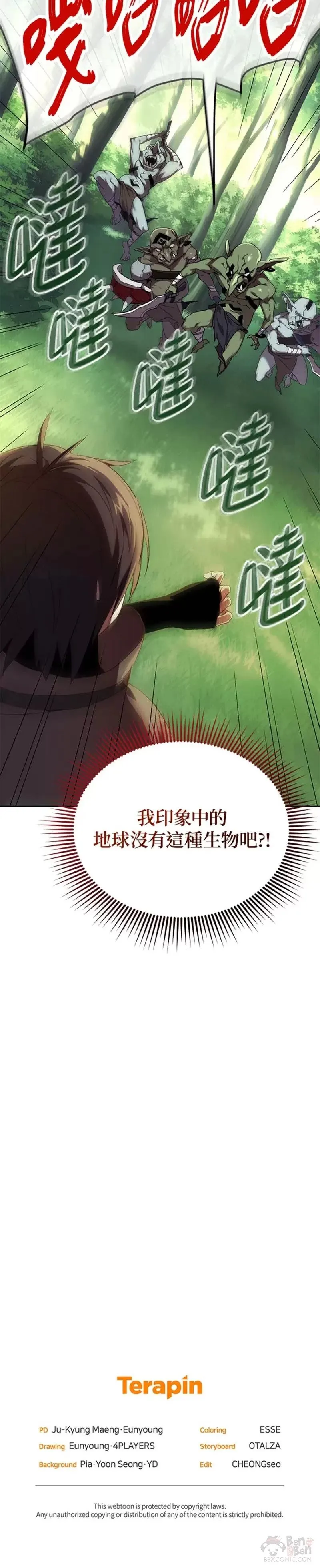 第02话 第45页