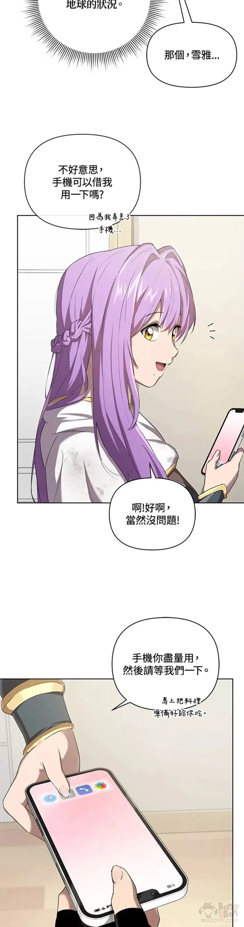 第05话 第8页