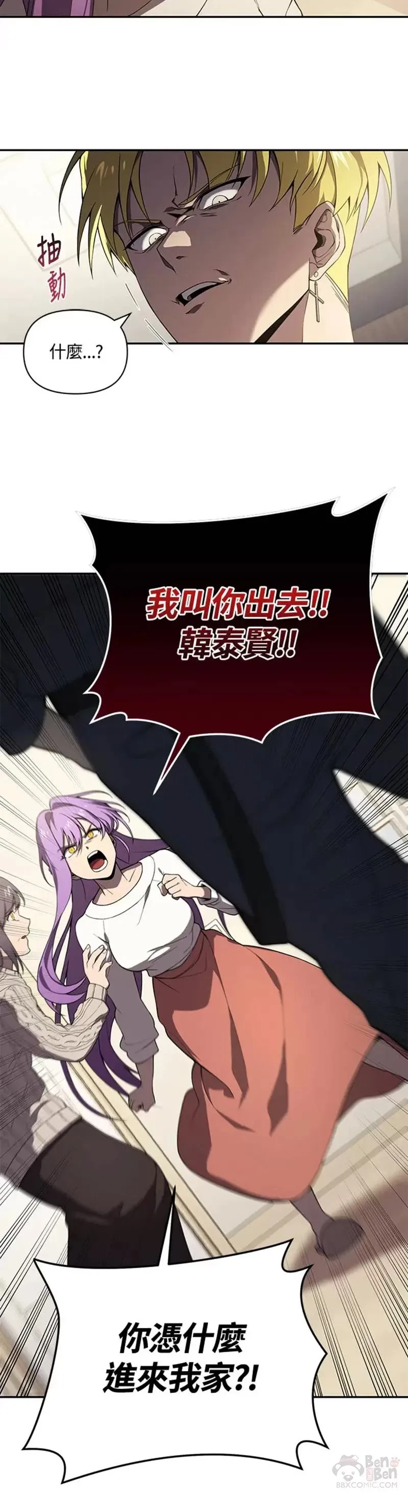 第06话 第3页