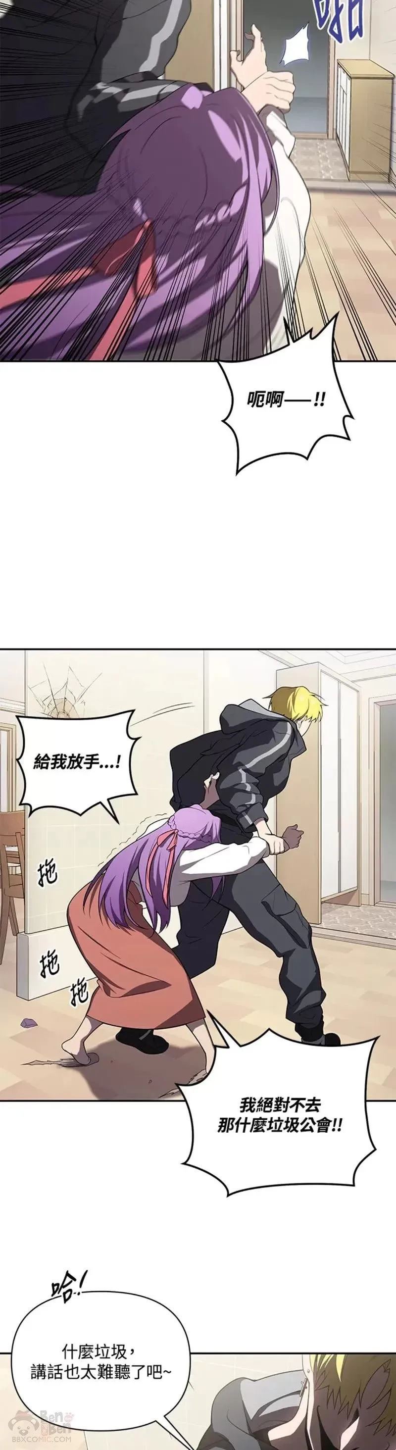 第06话 第8页