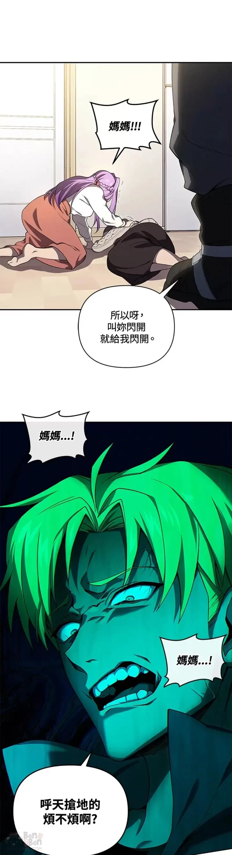 第06话 第16页