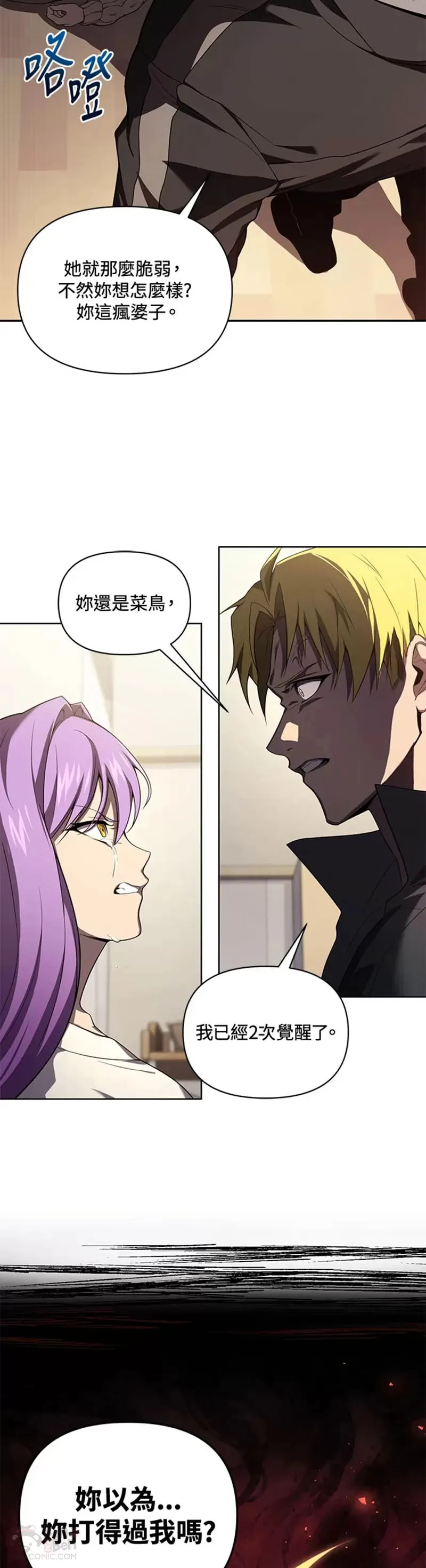 第06话 第18页