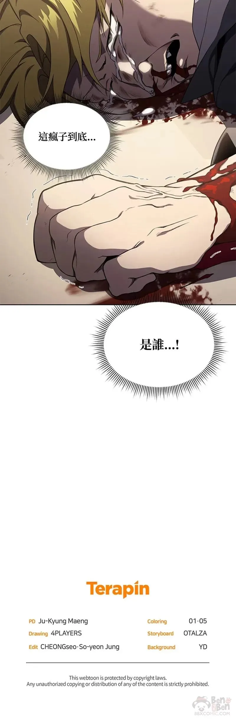 第07话 第40页