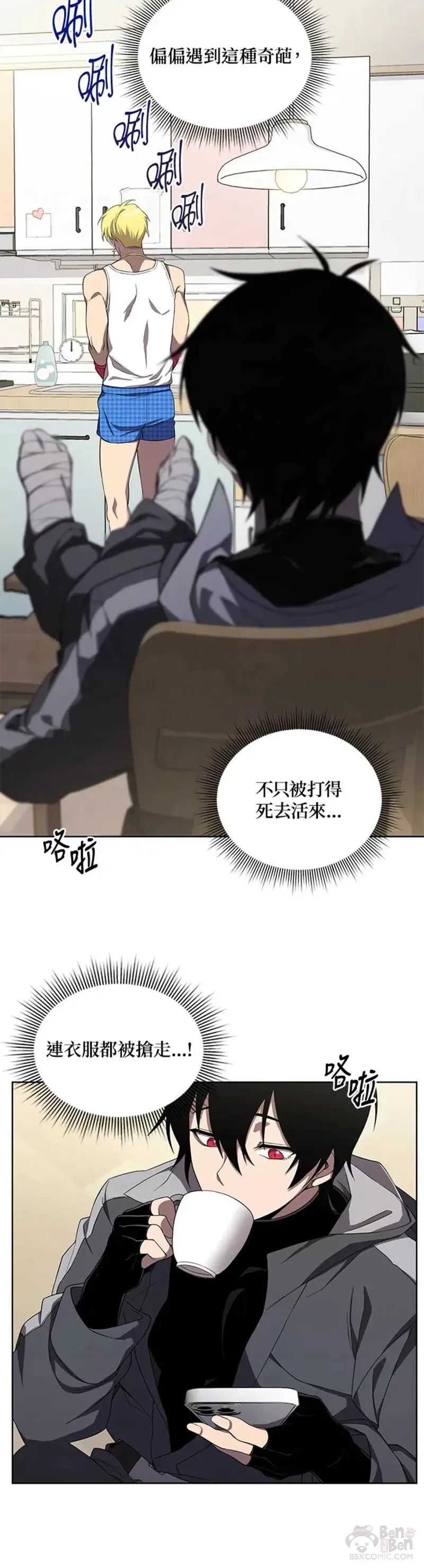 第08话 第4页