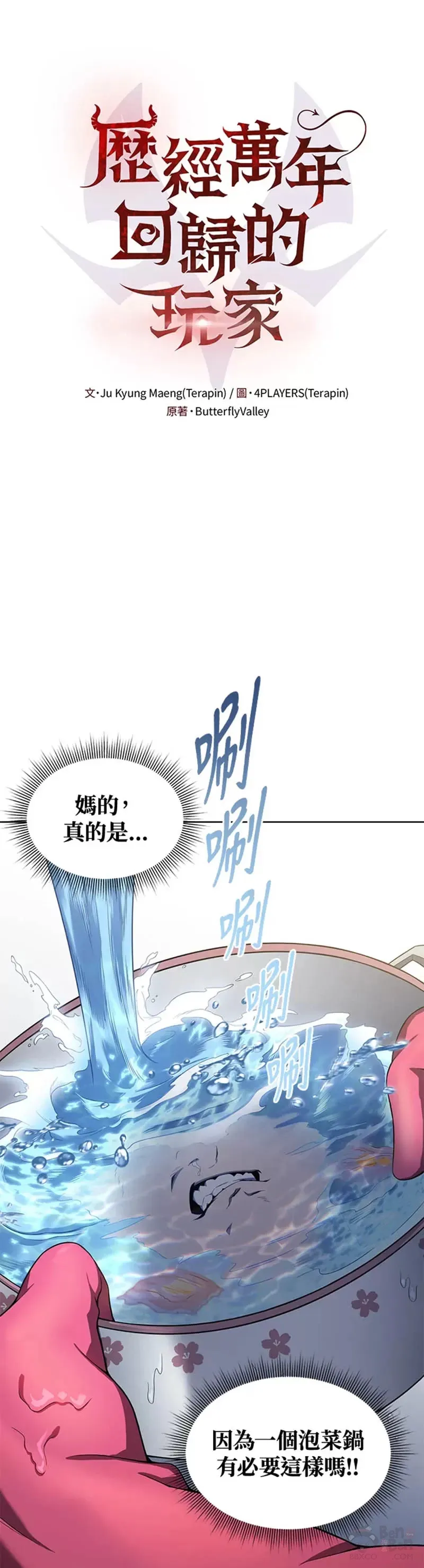 第08话 第6页