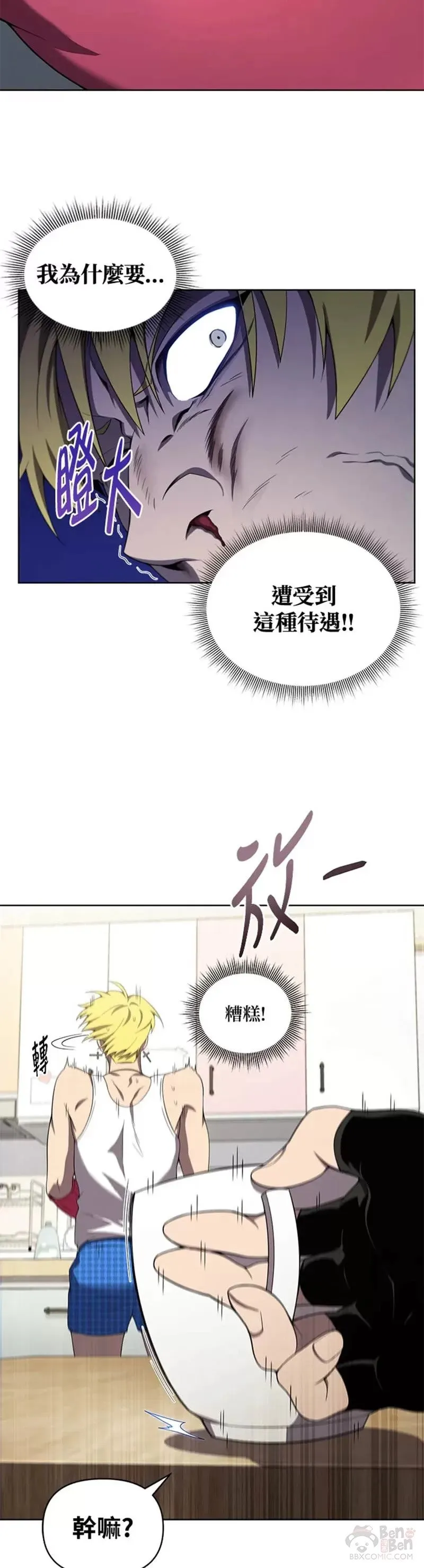第08话 第7页