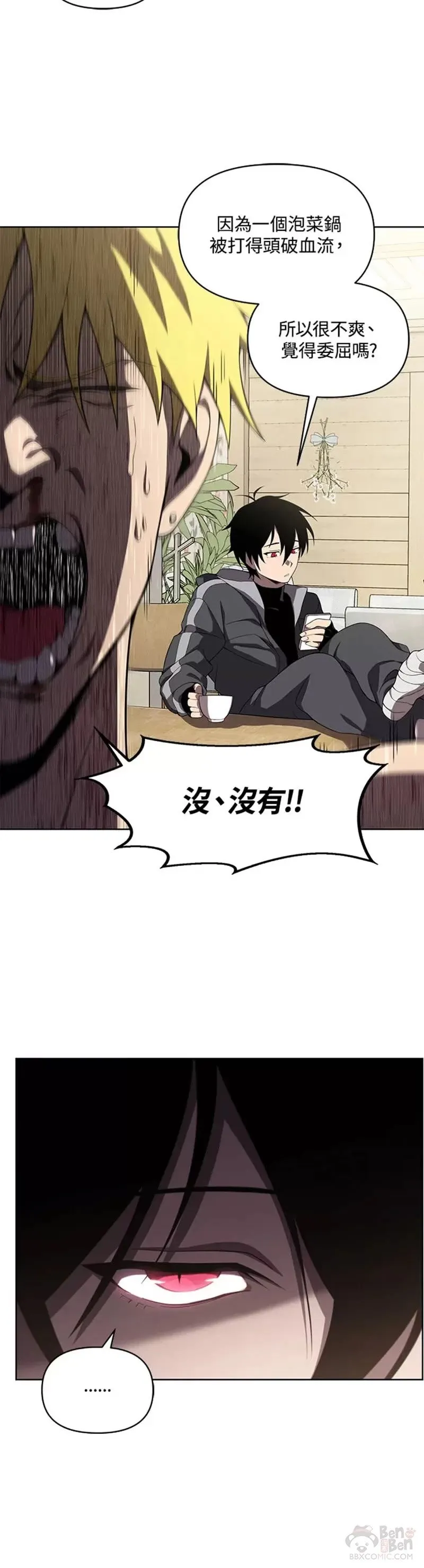 第08话 第8页